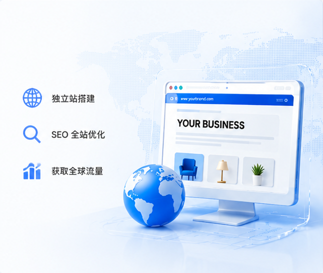 跨境SEO优化