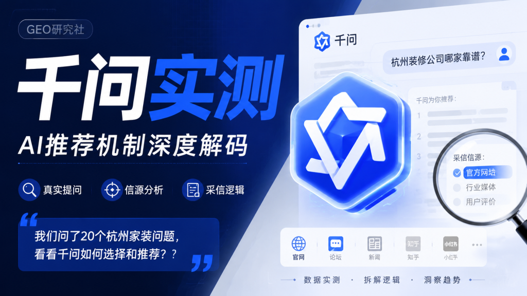 千问信源实测,千问信源收录标准